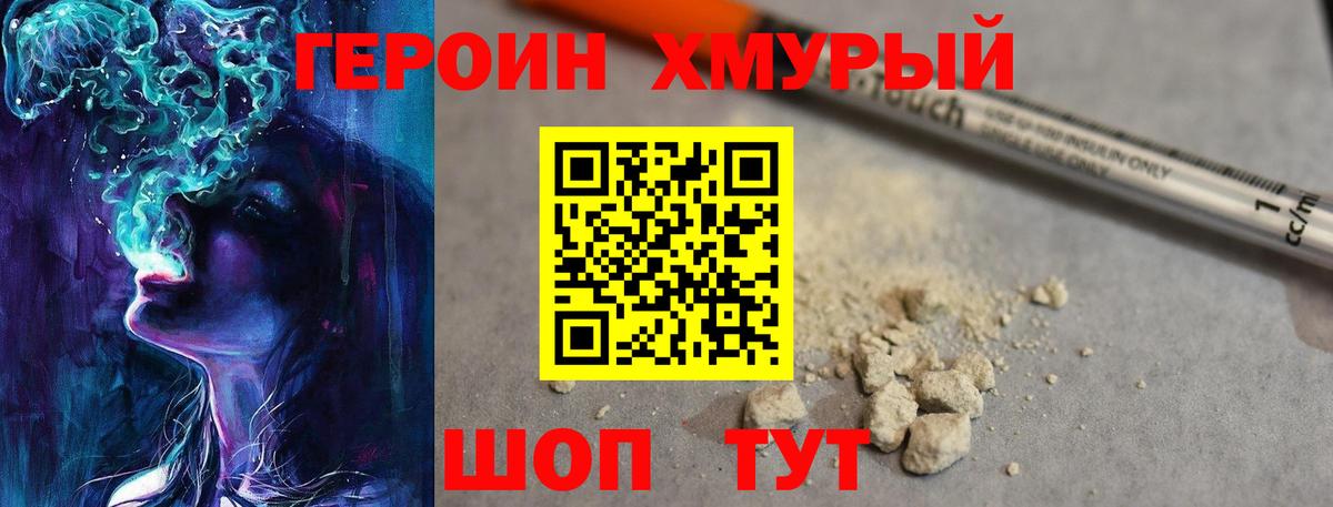 ГЕРОИН афганец Лиски