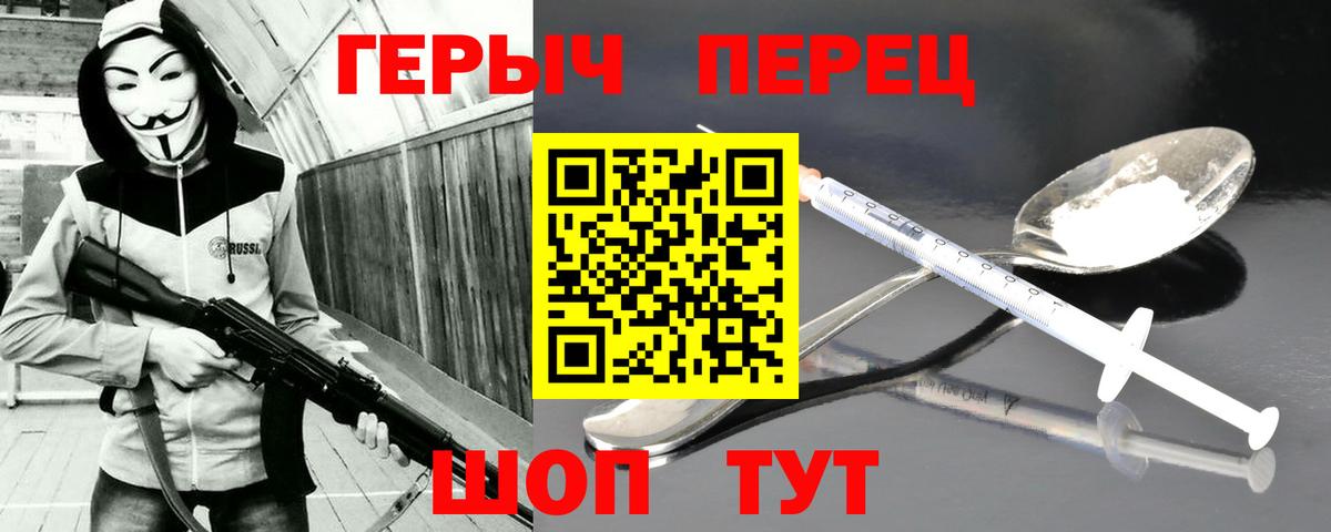 Лиски  ГЕРОИН афганец  Вход с VPN 