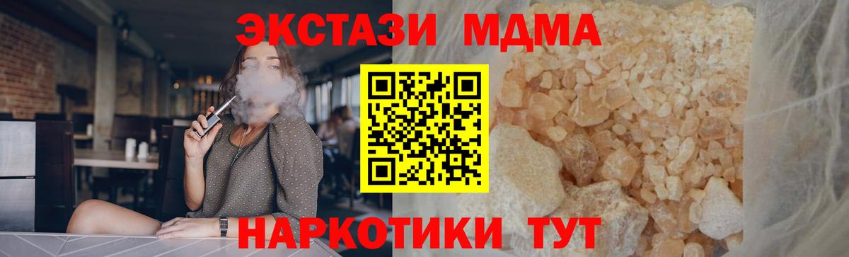 MDMA  MDMA молли  Вход с VPN  Лиски  МДМА кристаллы 
