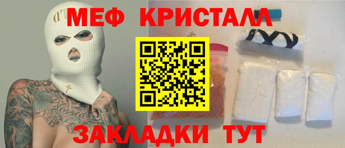 Лиски  МЯУ-МЯУ VHQ  МЯУ-МЯУ mephedrone  Вход с VPN 
