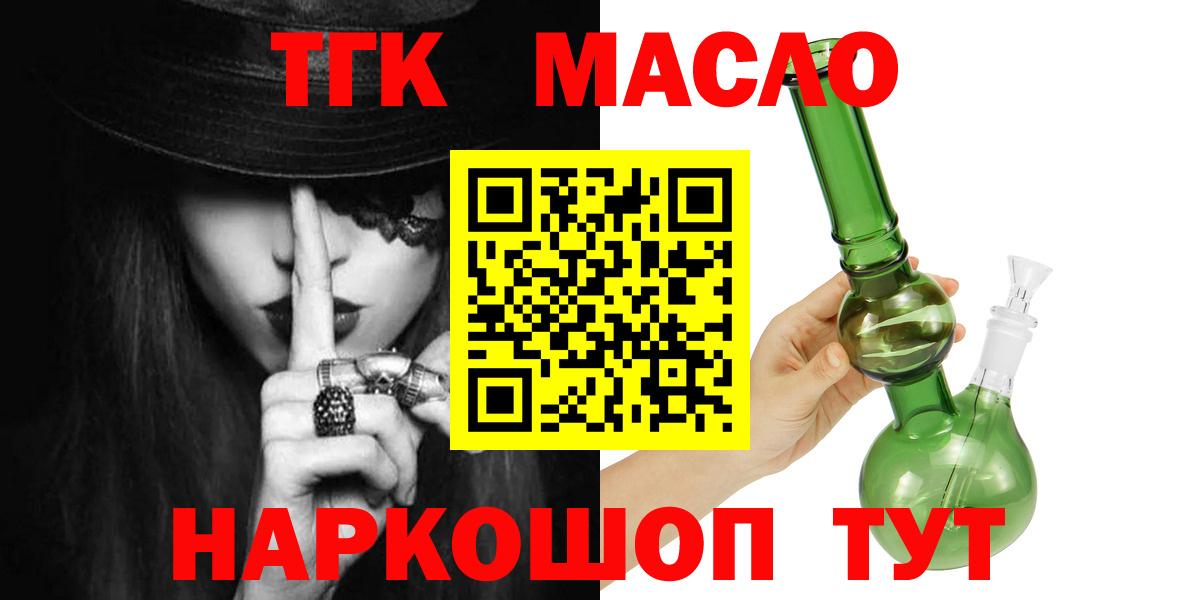 ТГК вейп с тгк  Вход с VPN  ТГК Wax  Лиски 